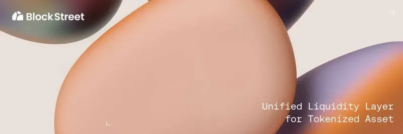 Block Street（BSB）流动性层：链下报价+链上结算解决代币化资产碎片化