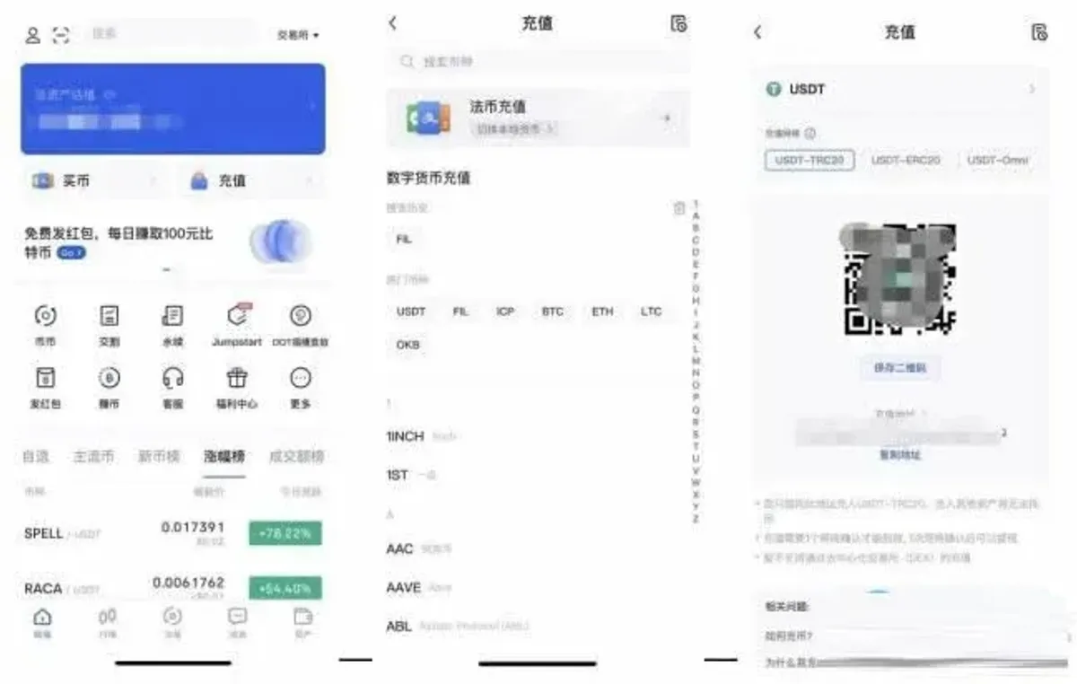 境外交易所OKX教你在中國大陸安全購買虛擬貨幣全流程