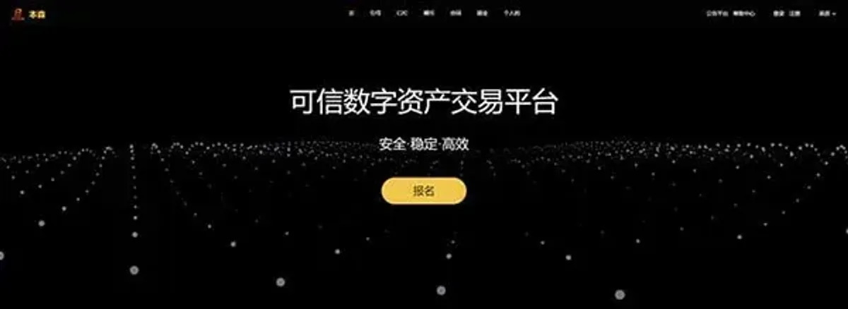 Benson Exchange Review: Features, Security & Experience