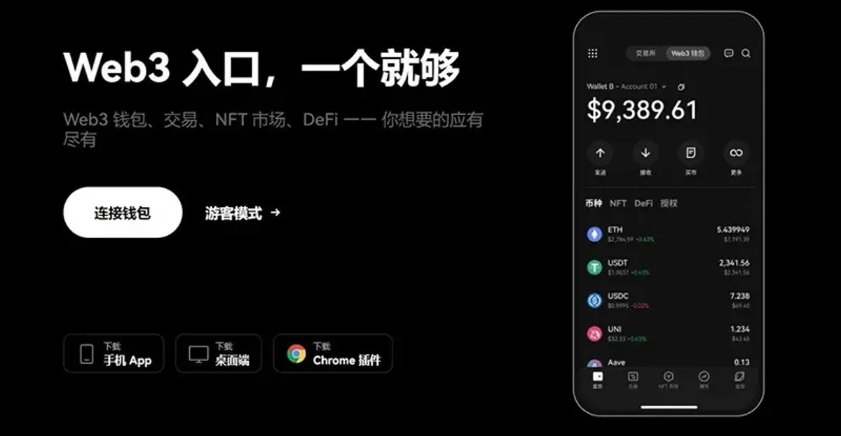 欧易Web3钱包人民币提现全攻略：C2C与熟人置换一步到位