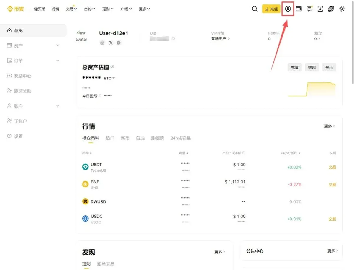 币安通行密钥指南：定义、设置方法及登录异常处理