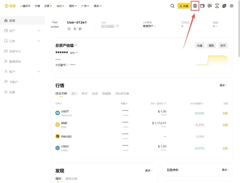 币安通行密钥指南：定义、设置方法及登录异常处理