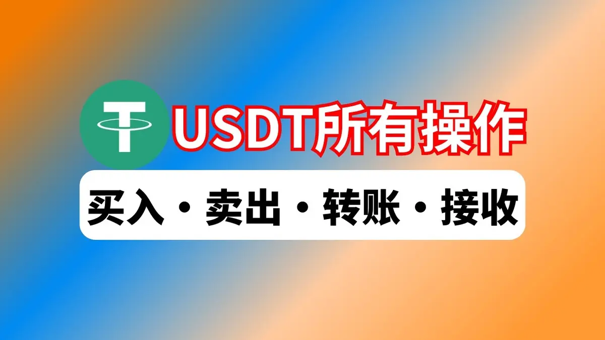 USDT 2024: Qué es, Usos y Cómo Comprar Seguro