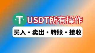 USDT 2024: Qué es, Usos y Cómo Comprar Seguro