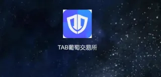 TAB Grape: Tokenización de Activos Físicos en Singapur