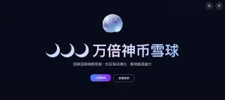 Snowball: Análise Técnica da Meme‑Coin Chinesa e da FLAP