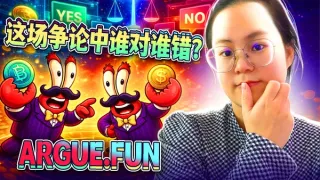 AI Agents’ Logical Duel: Base Chain’s Argue Protocol 2024