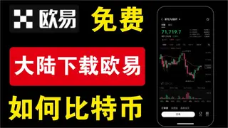 How Mainland Chinese iPhone Users Can Download the OKX App in 2024