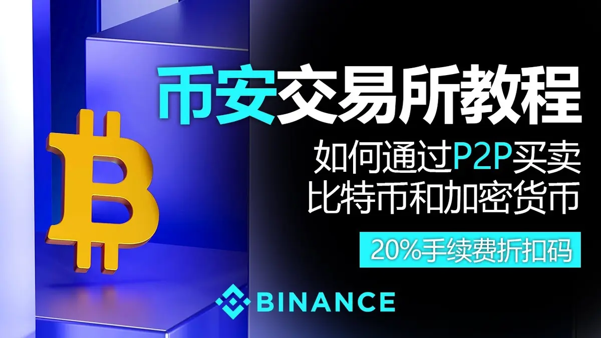 Binance P2P 2024: Buy & Sell Bitcoin with 20% Fee Discount