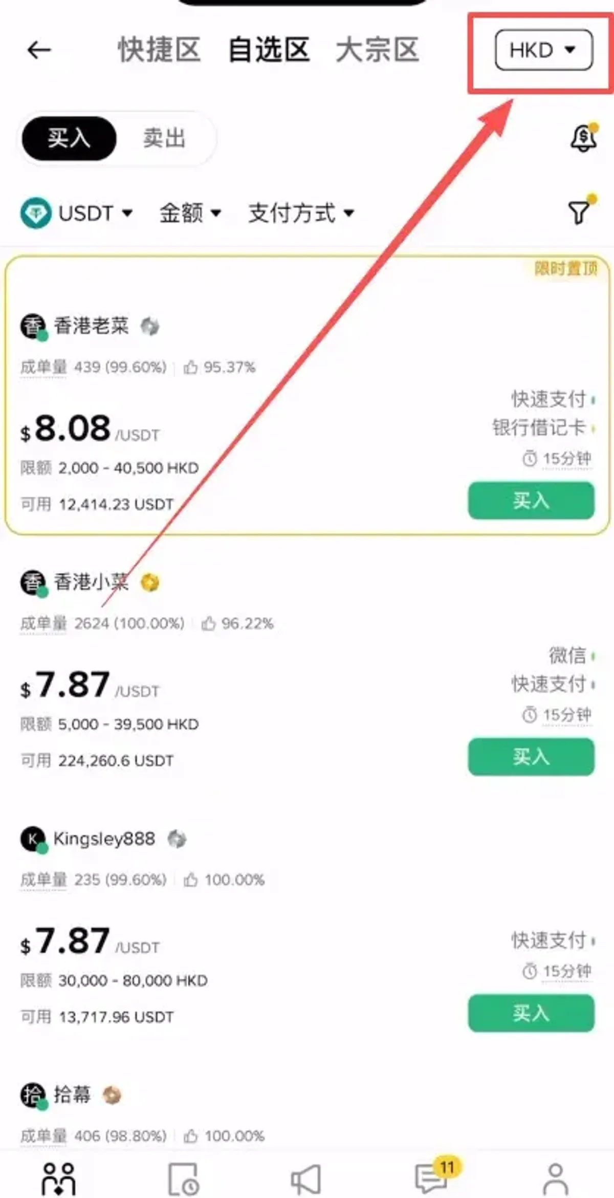 香港永续合约平台全攻略：Backpack 交易所新手入门教程