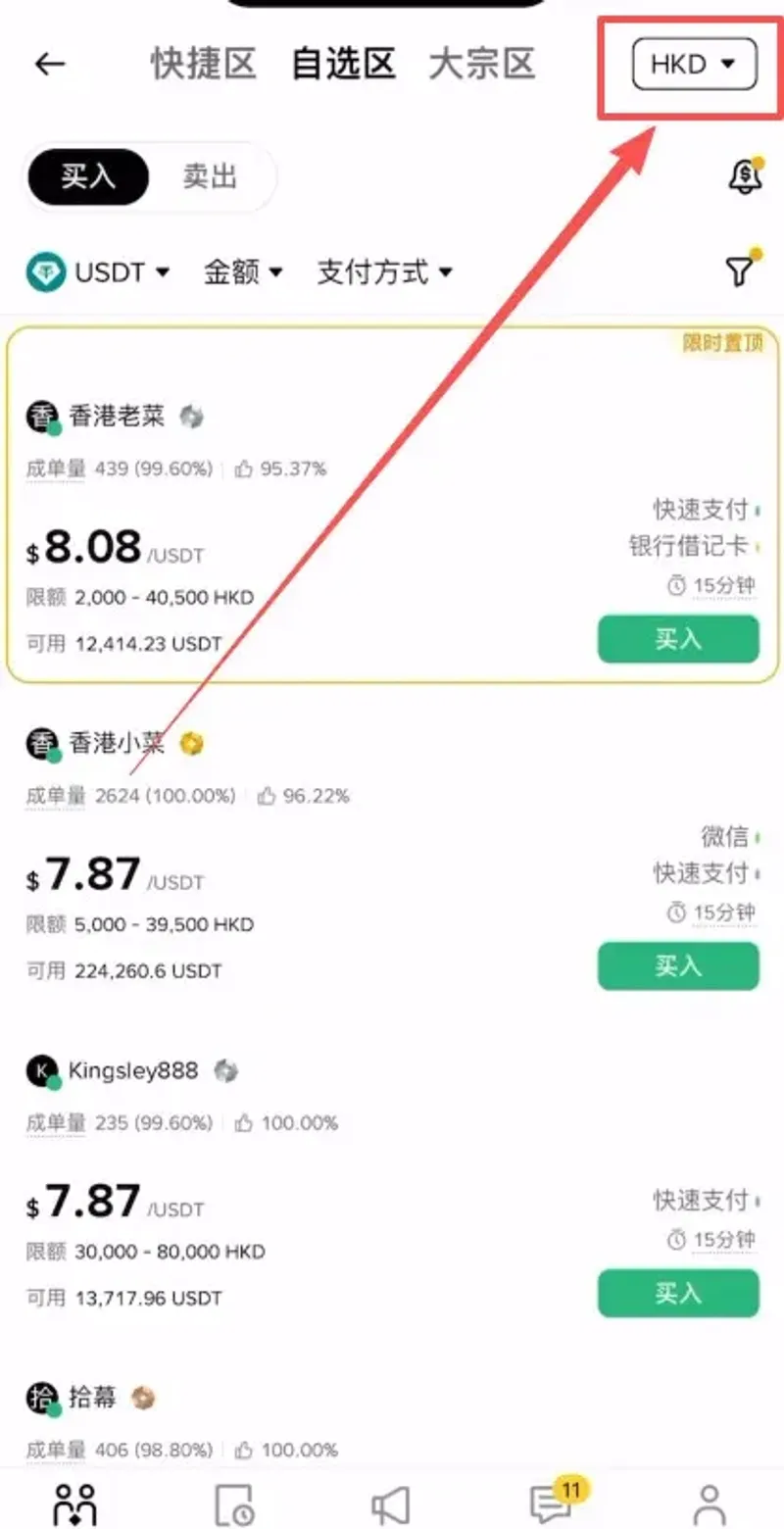 香港永續合約平台全解析：Backpack 交易所新手教學與入金攻略