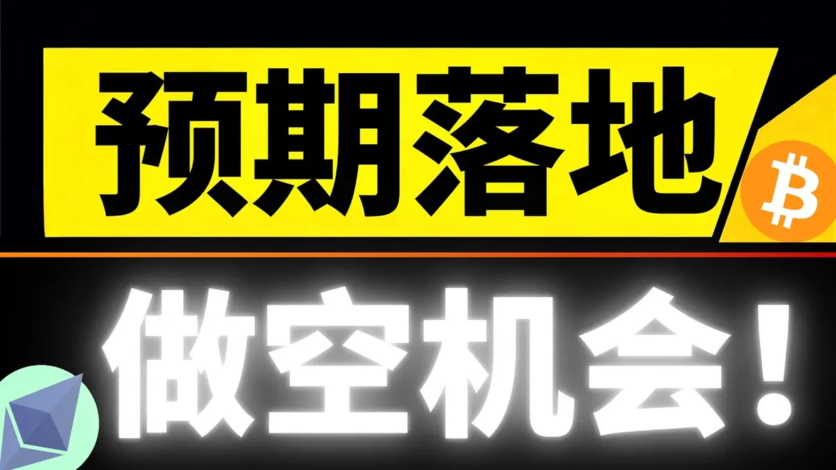 2024年4月13日比特幣下跌分析：美伊和談崩盤引發空頭發力
