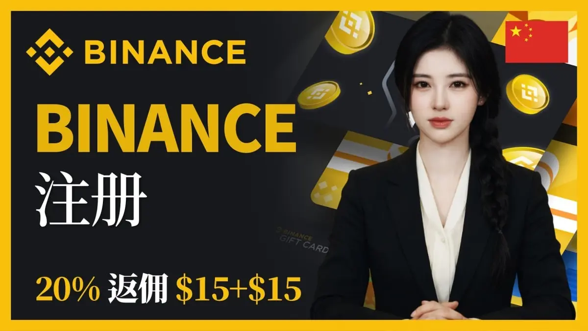 Binance Registration 2026: Step‑by‑Step Guide