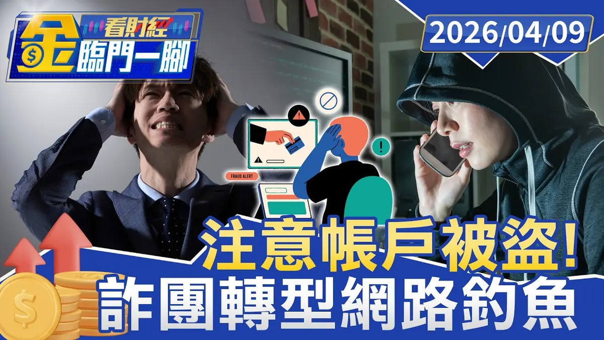 2026 Guide: Fraud Rings Move to Online Phishing & AI Scams