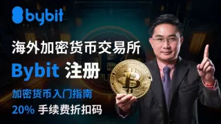 Bybit 2026: Guia Completo de Registro para Iniciantes