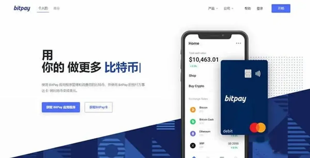 BitPay Wallet 深度解析：多重簽名安全、開源透明與跨平台功能評測