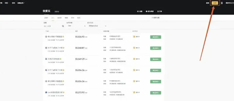 币安交易所新手指南：注册、买币、卖币完整教程，教你如何投资数字货币赚钱