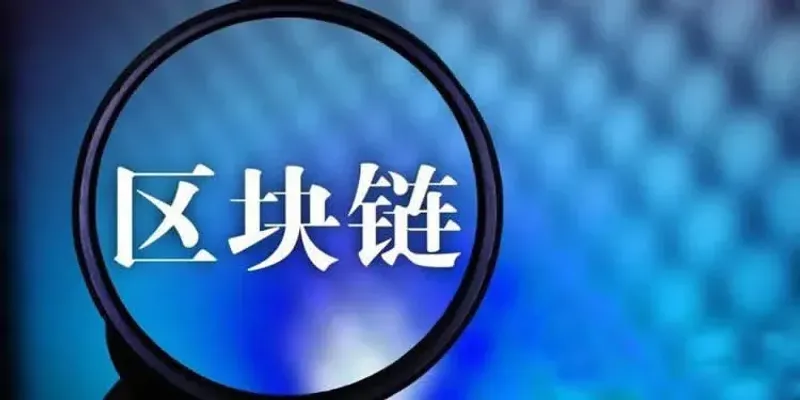 區塊鏈雲端運算：突破並行瓶頸的全新擴容思路