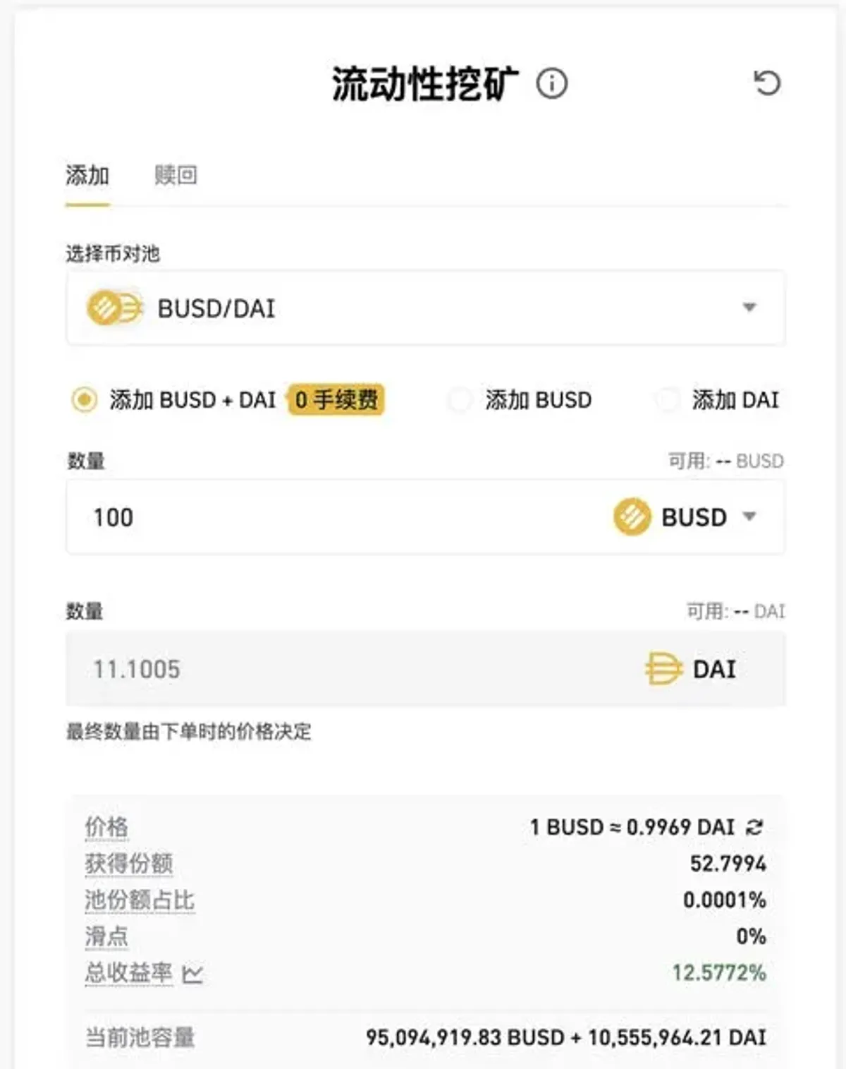 ¿Qué es la minería de liquidez en Binance? Guía 2025