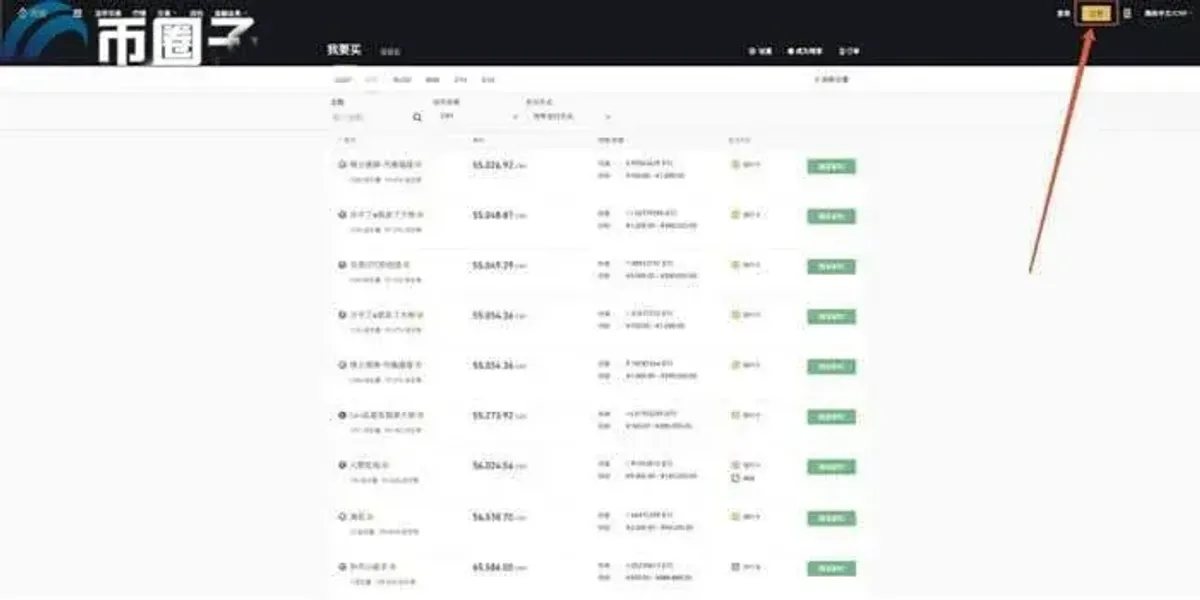 幣安購買比特幣教學：完整註冊、KYC、入金與現貨下單步驟