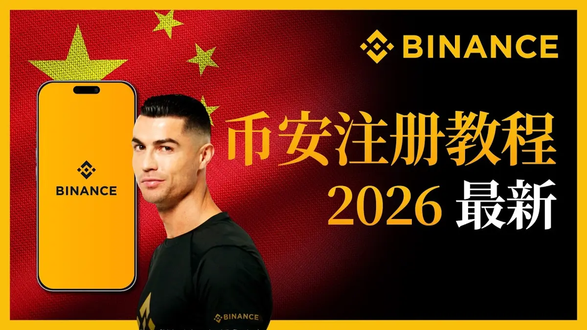 Guía paso a paso del registro en Binance 2026 para principiantes