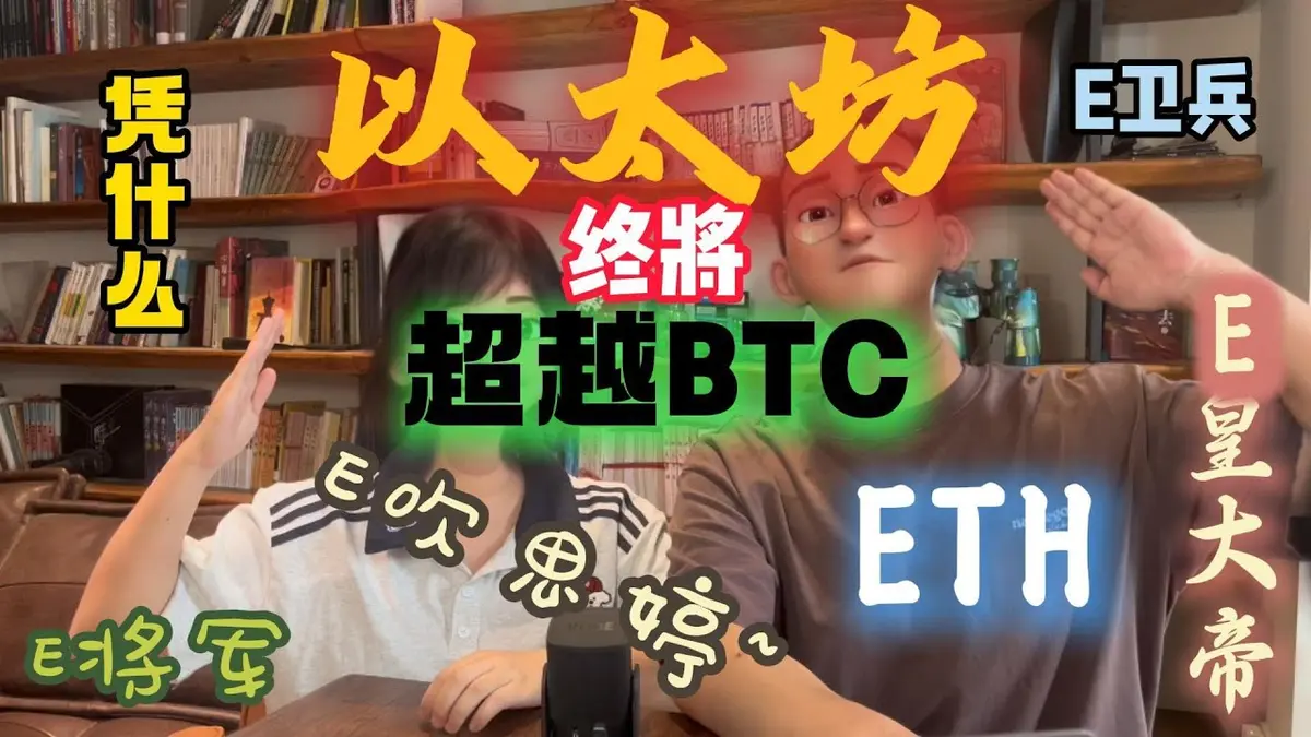 Ethereum Pectra Upgrade 2025: Faster, Cheaper Transactions