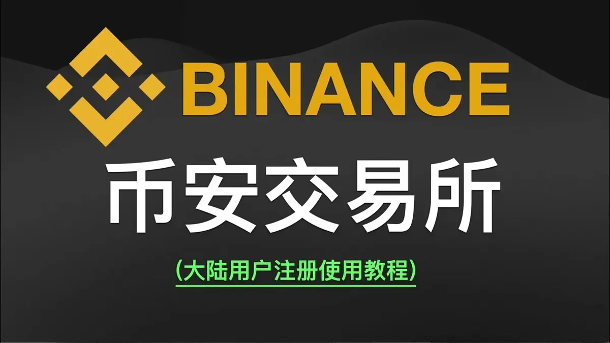 Registro Binance 2026: Guía para China Continental