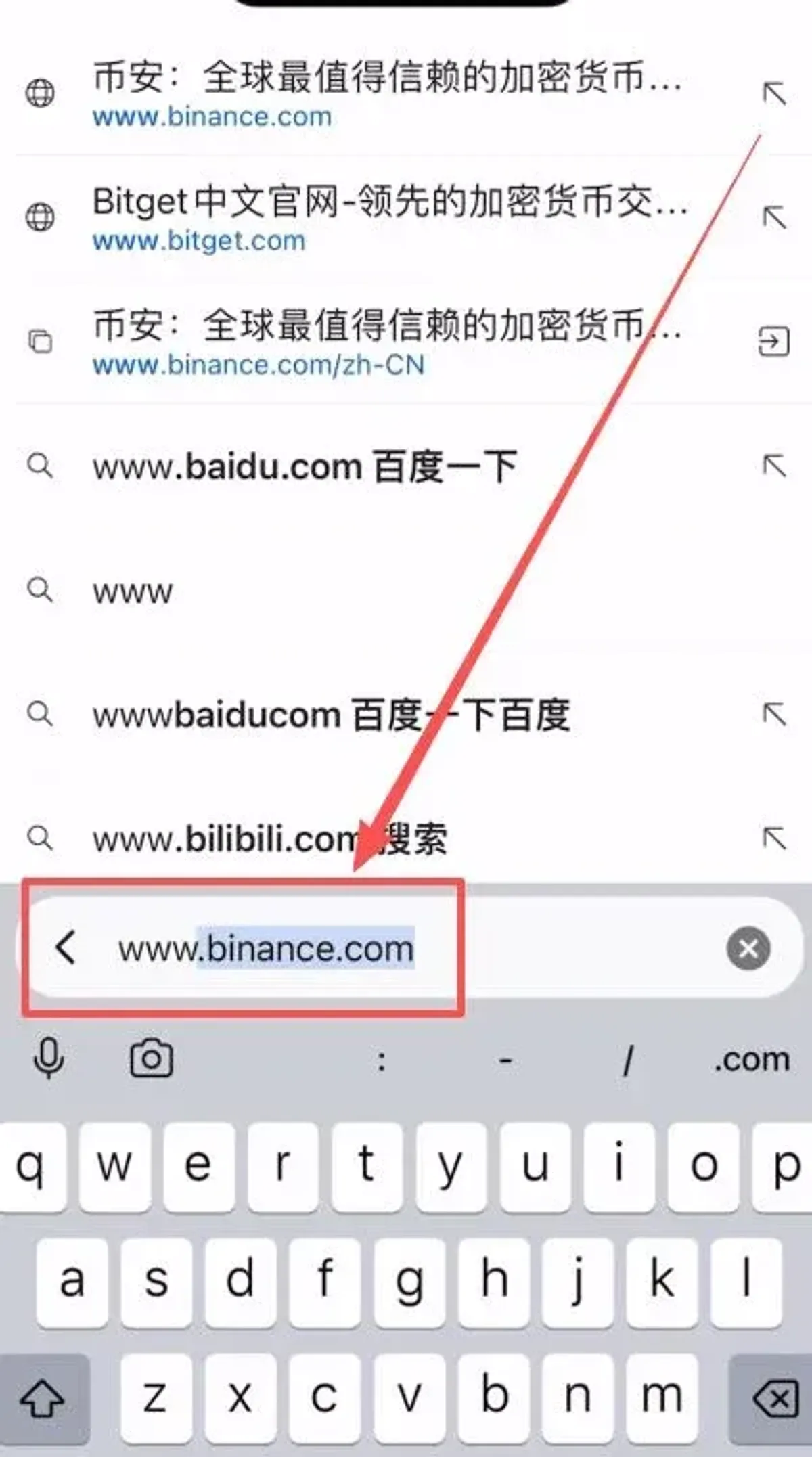 幣安官方Android下載教學：安全註冊與安裝全攻略