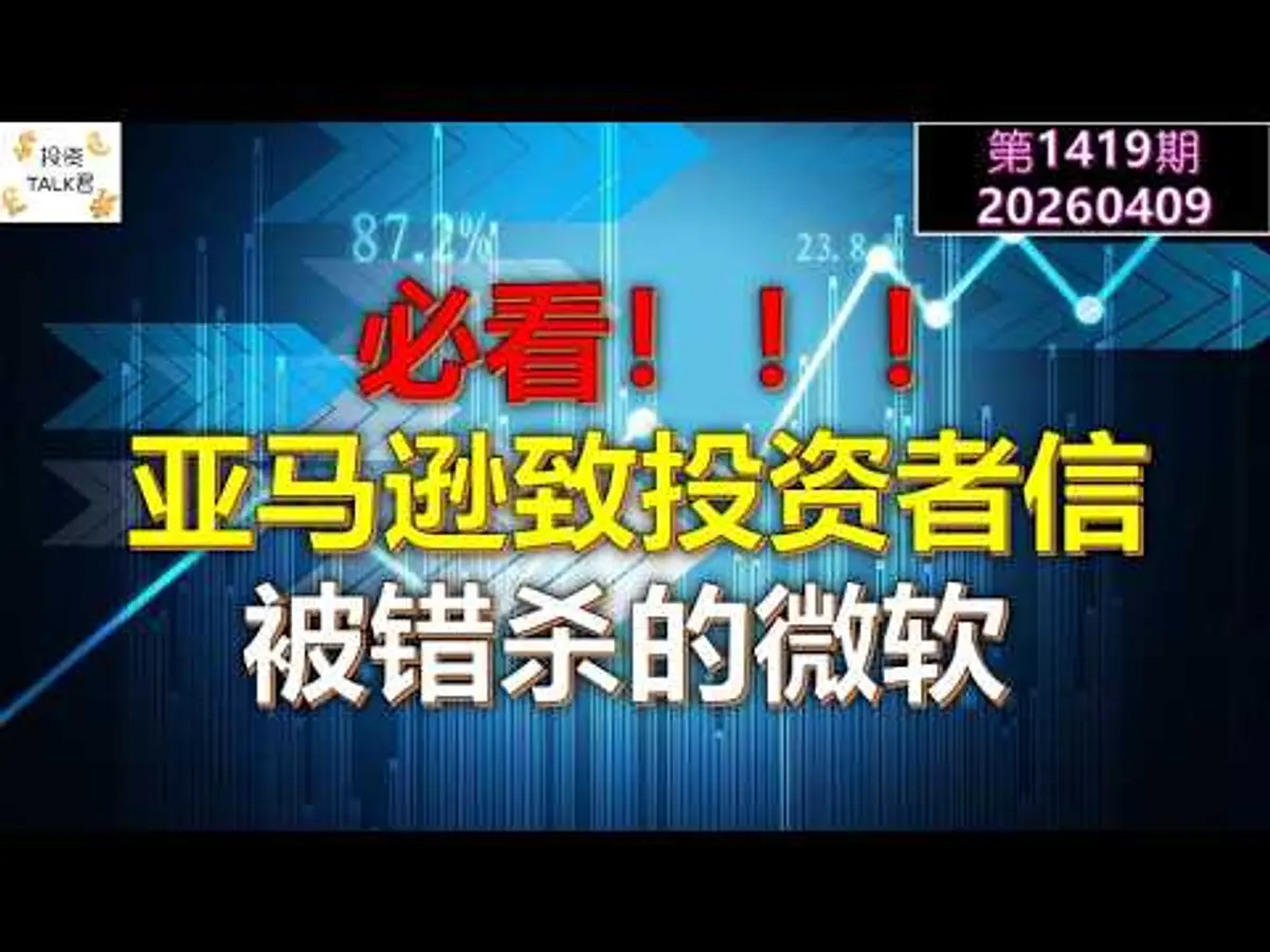 Amazon duplica CapEx para IA em 2026; Microsoft criticada