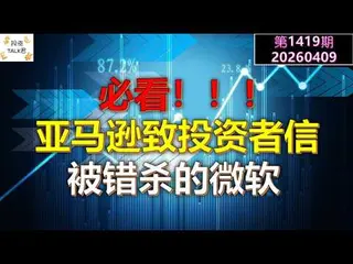 Amazon duplica CapEx para IA em 2026; Microsoft criticada