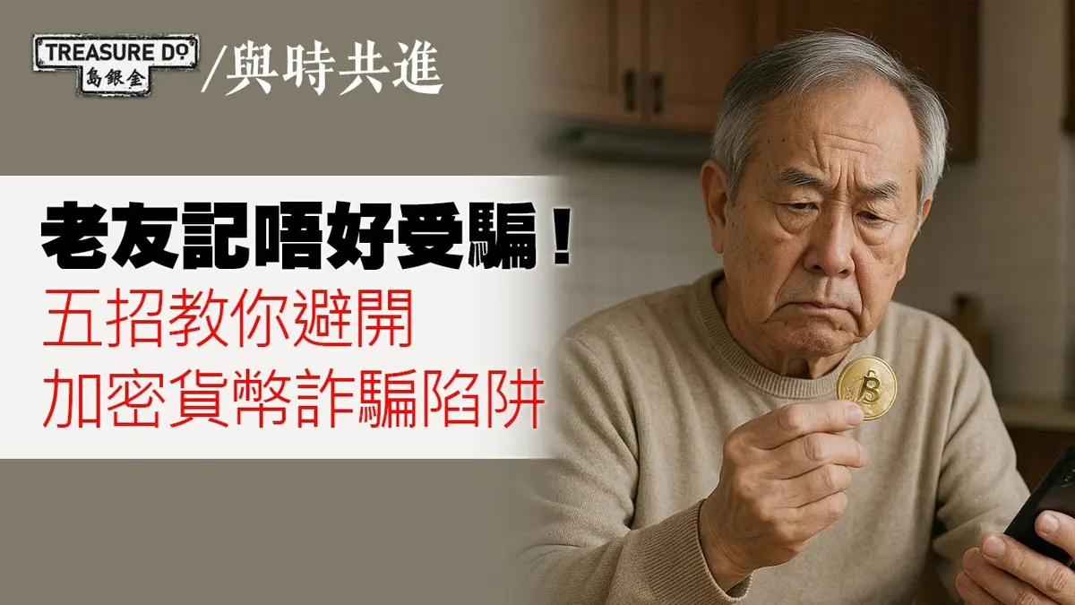 How to Dodge Crypto Scams: 5 Proven Tips for 2024