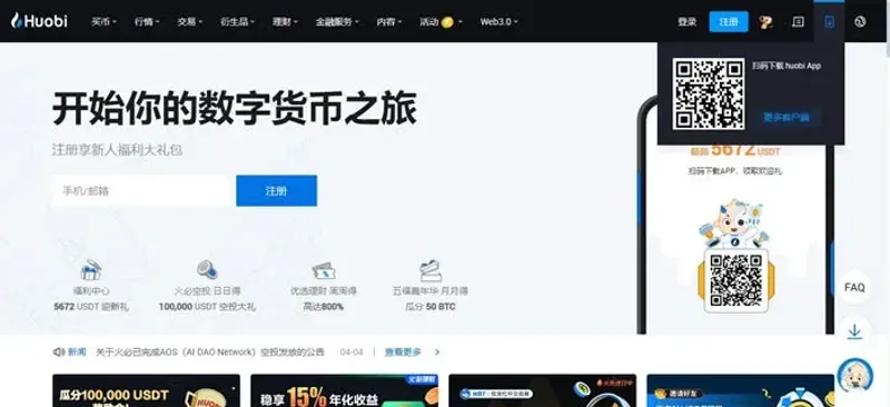 HTX（火币）APP下载与安装全流程指南：快速上手数字资产交易
