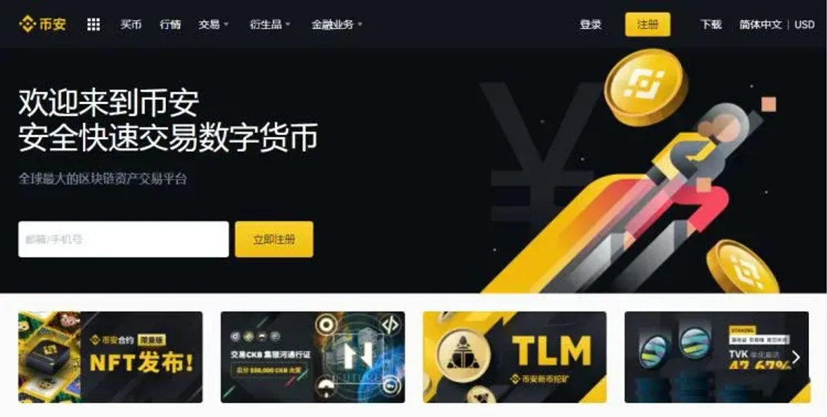2024山寨幣最佳交易平台比較：幣安、OKX、火幣、Coinbase Pro完整評測
