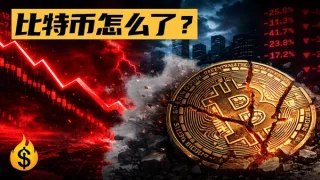 Bitcoin 2026: a 'Waterloo' histórica das criptomoedas
