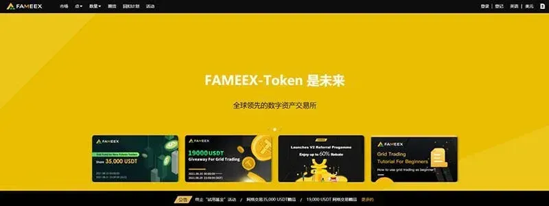 FAMEEX平台评测：创立背景、全球布局与安全防护全解析