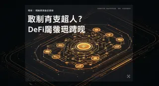 2024 Ultimate Guide to DeFi Insurance & Crypto Risk