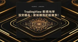 TradingView para principiantes 2024: Dibuja como un profesional