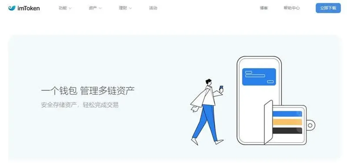 Robo de cartera imToken: ¿Cómo recuperar activos bloqueados?