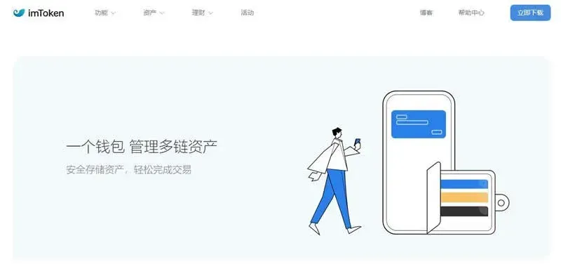 imToken 錢包被盜後資產追回與防範攻略