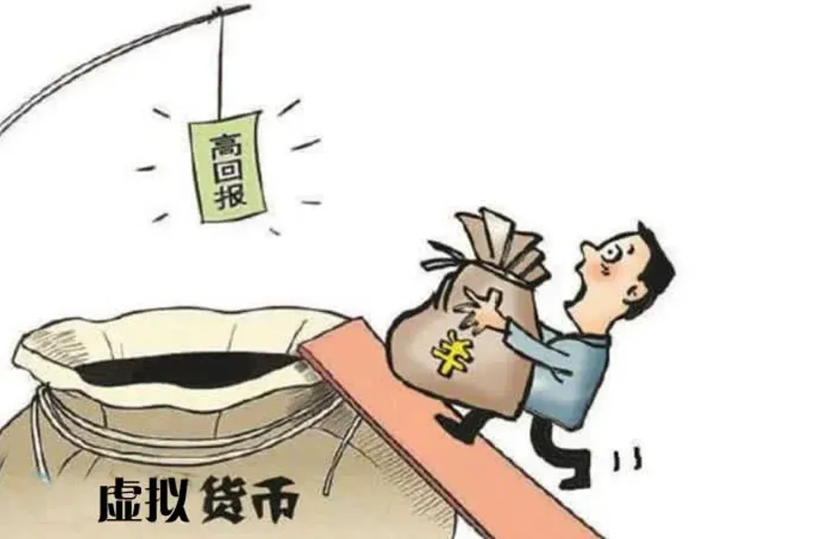 區塊鏈詐騙全攻略：常見手法與防範要點解析