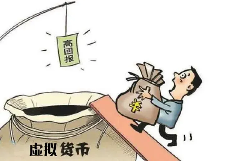 區塊鏈詐騙全攻略：常見手法與防範要點解析