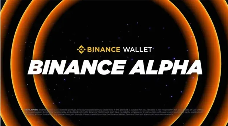 幣安Alpha積分活動全攻略：取得TGE資格與空投教學