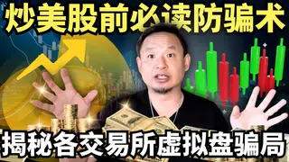 Insider Exposes Virtual Platforms Behind 99% of Scams (2024)