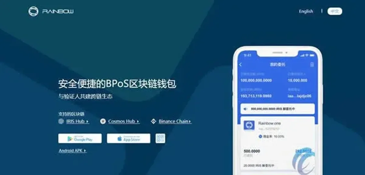 Rainbow钱包全功能解析：多链支持、质押治理与红包发放实用指南