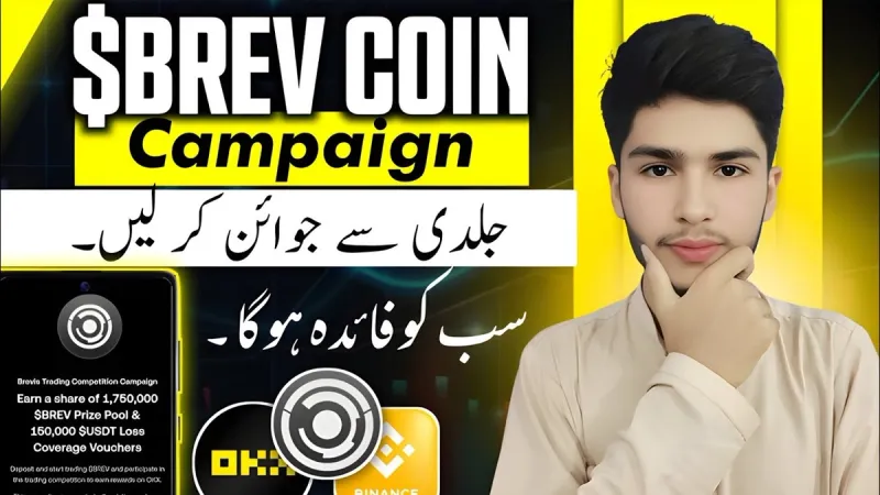 OKX與幣安Brev代幣空投全攻略2024：步驟、規則與常見問題