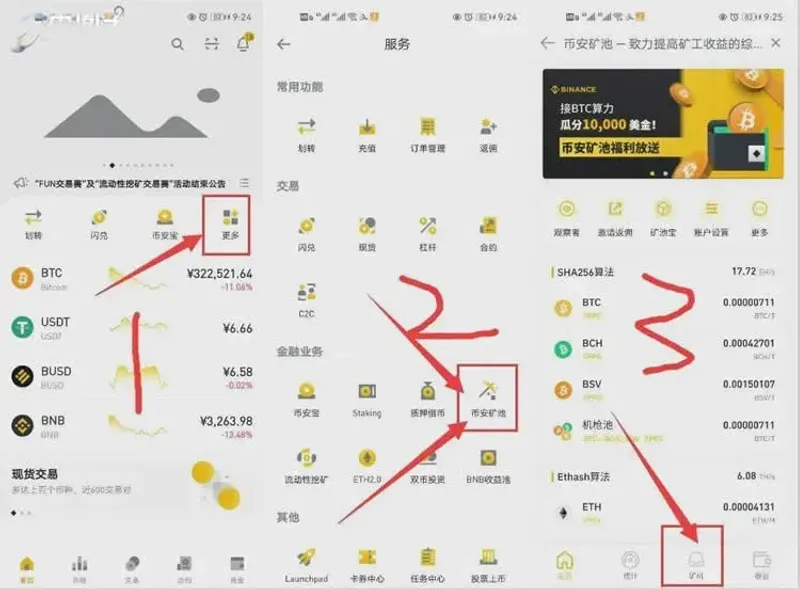 以太坊電腦挖礦全流程圖解：從註冊幣安到顯卡調校與加入礦池