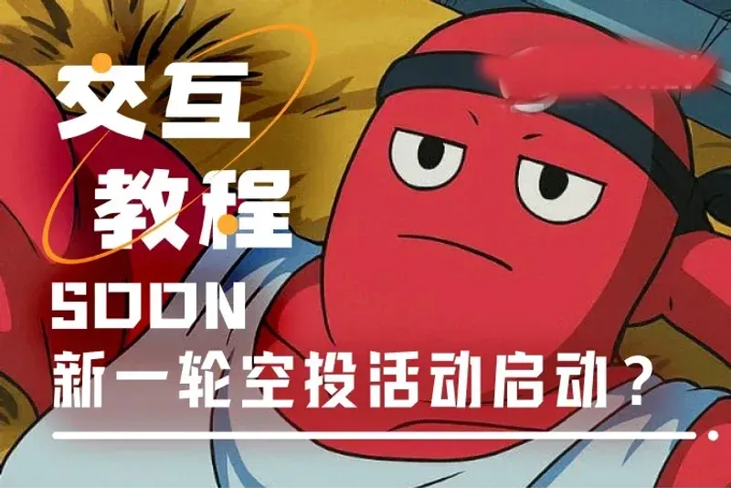 Step-by-Step Guide to Join CZ-Backed SOON BigBang NFT Airdrop