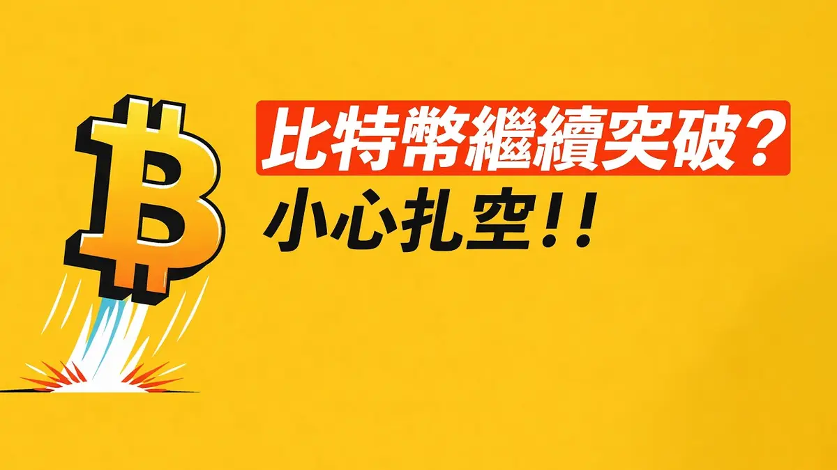 Bitcoin 2024: risco de short squeeze e taxa de financiamento negativa