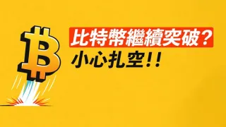 Bitcoin 2024: risco de short squeeze e taxa de financiamento negativa