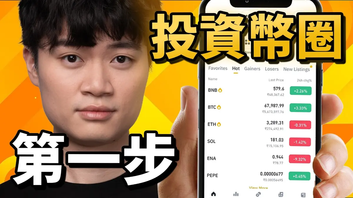 Binance Account Setup 2026: Register, Fund & Trade